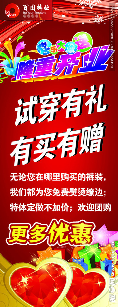 周年庆