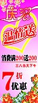 展板三八妇女节