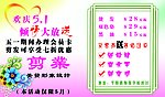 五一理发店
