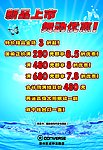 匡威促销海报之一