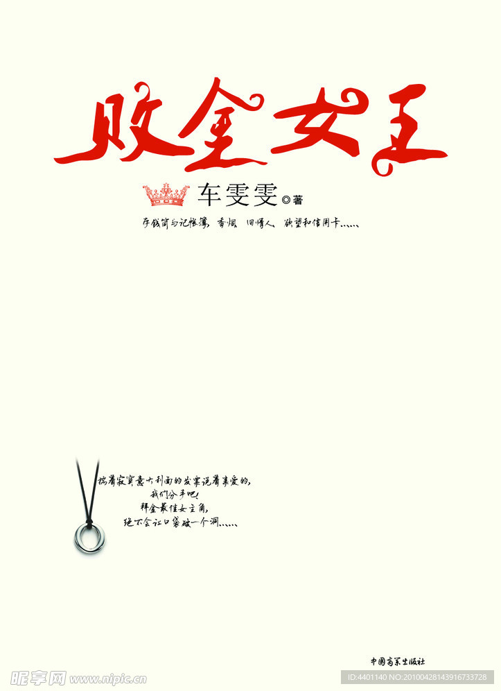 封面设计