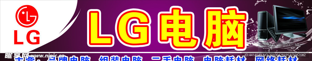 LG电脑