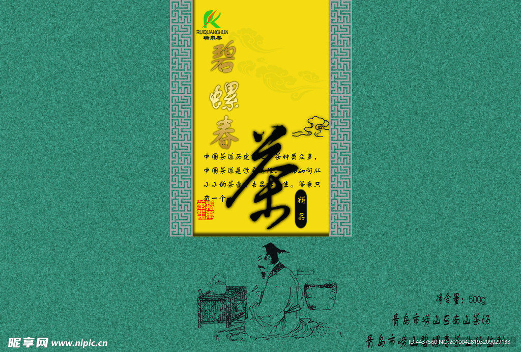 茶包装平面图