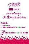 衣香丽影 pop 花瓣 开业