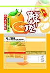 九制陈皮