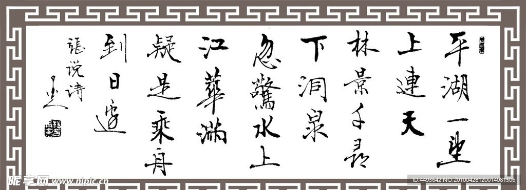 书法