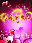 母亲节快乐