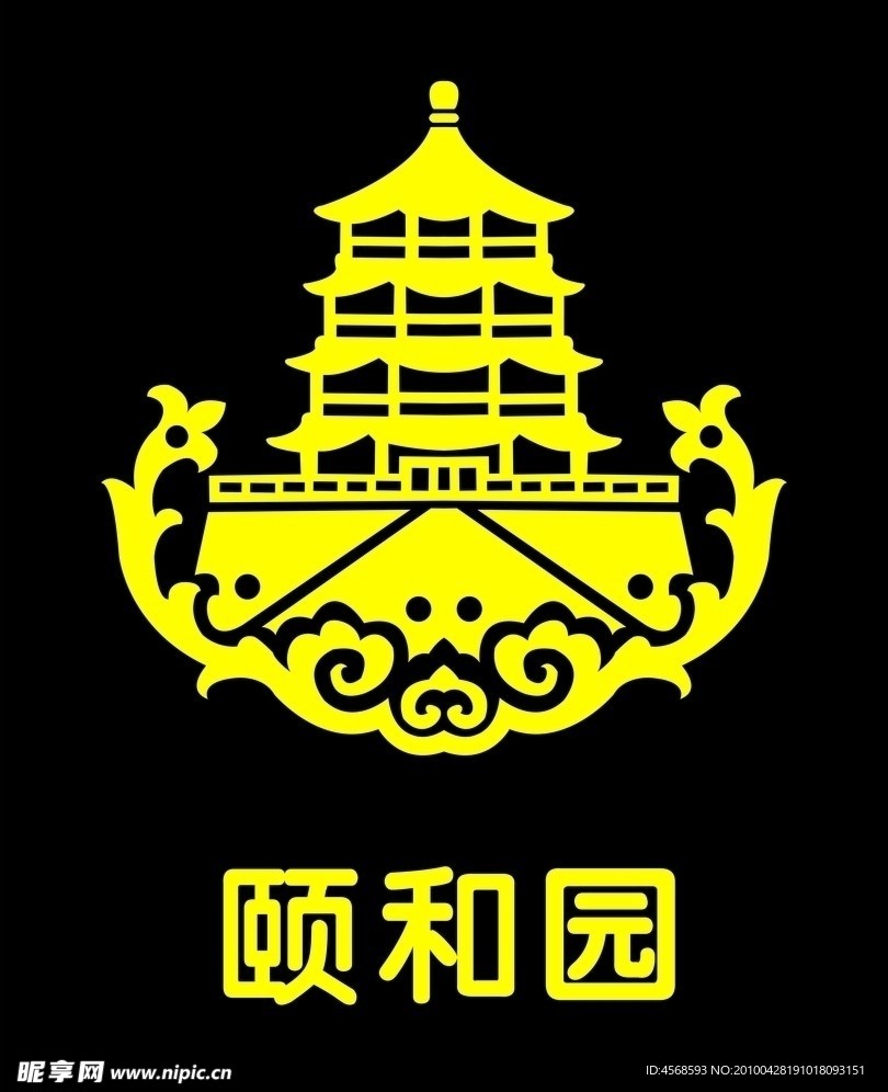 颐和园