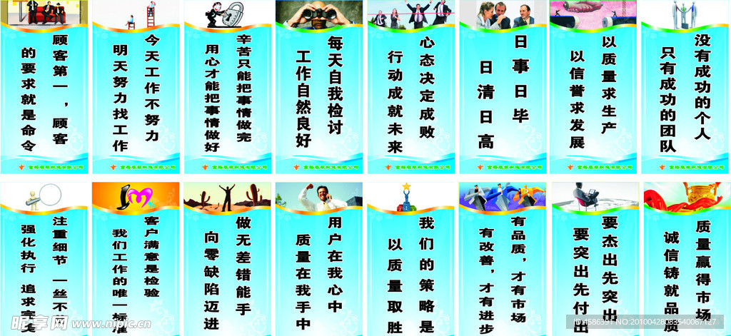 办公室标语