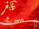 春节贺卡