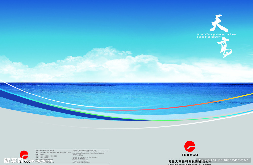 天高海蓝画册封面