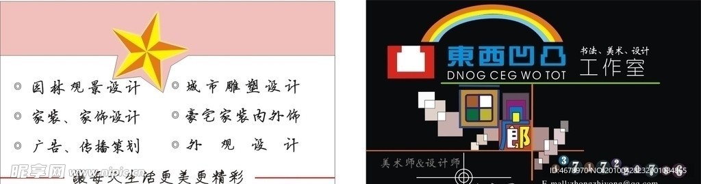 名片