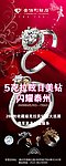 金佰利 5克拉美钻