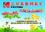 五 一