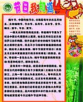节日我知道