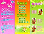 幼儿园布置