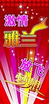 放飞梦想