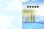册子封面
