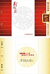 虎年请柬