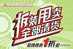 中商促销吊旗