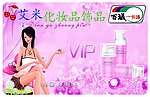 化妆品 饰品 会员卡