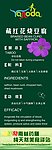 菜牌 藏红花 功效 组成