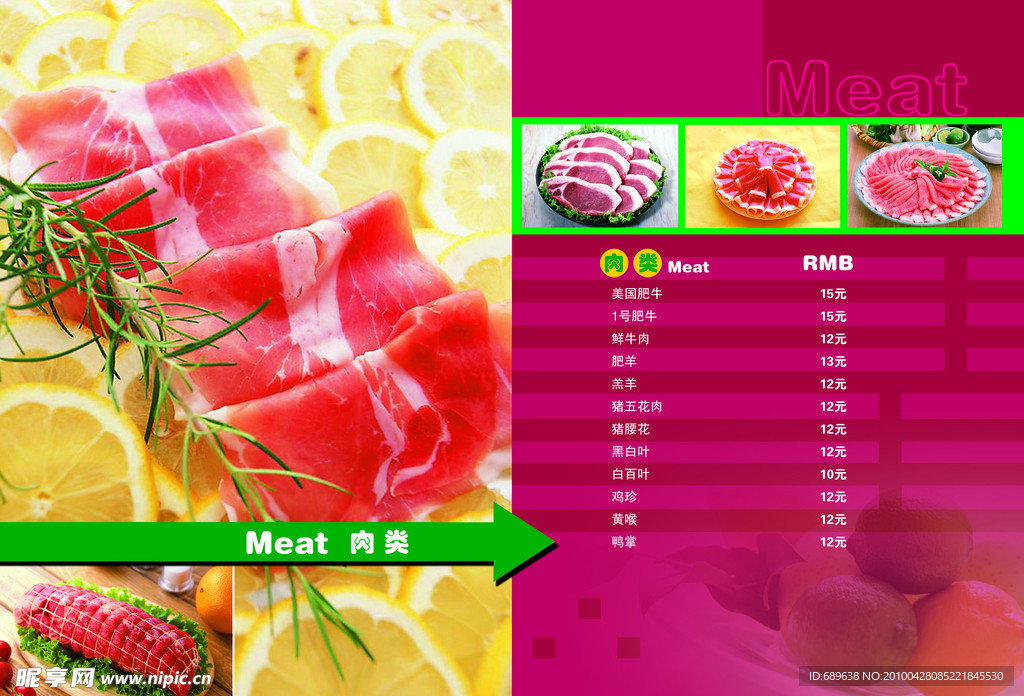 菜谱设计