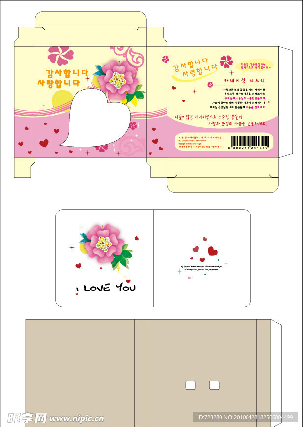 首饰盒