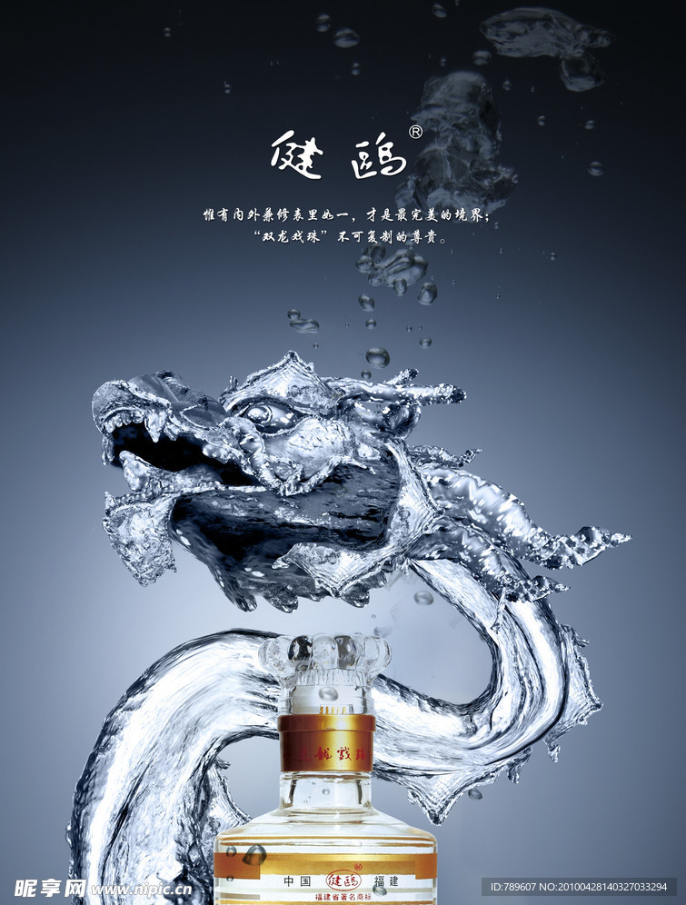 白酒广告