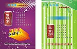 片仔癀正甘宝