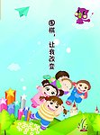 围棋让我改变