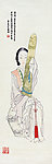 杏子坞民