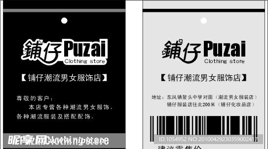 铺仔