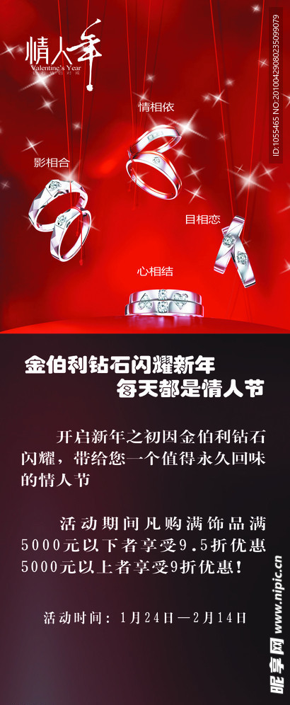 钻戒