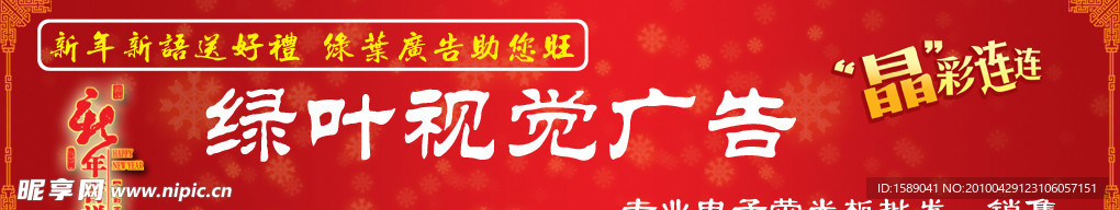 绿叶广告网页