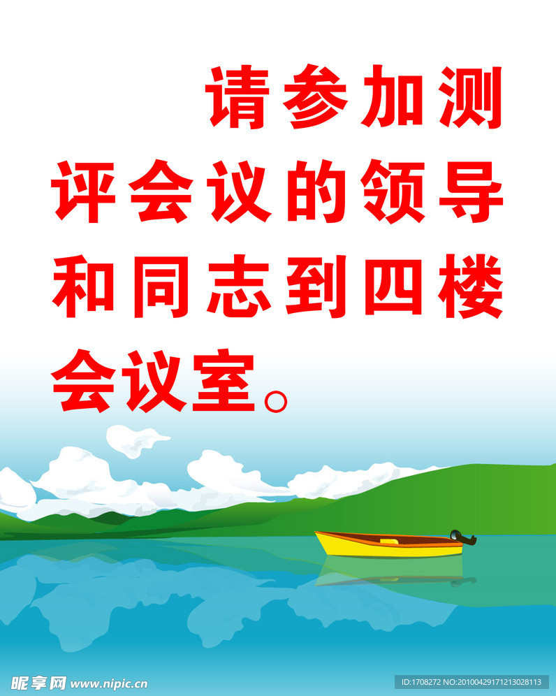 指示牌
