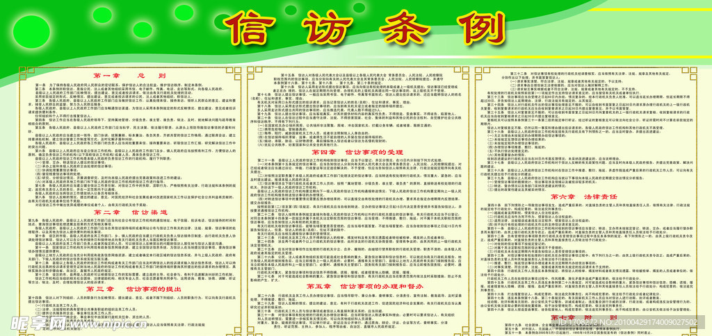 展板模板