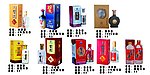 习酒图