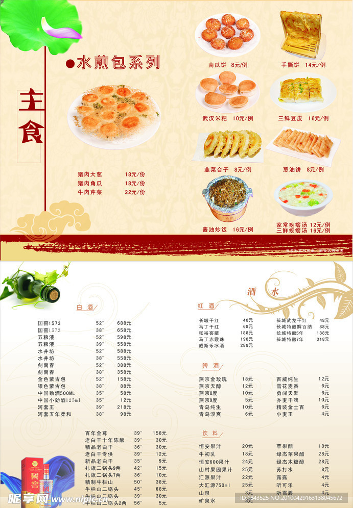 菜谱