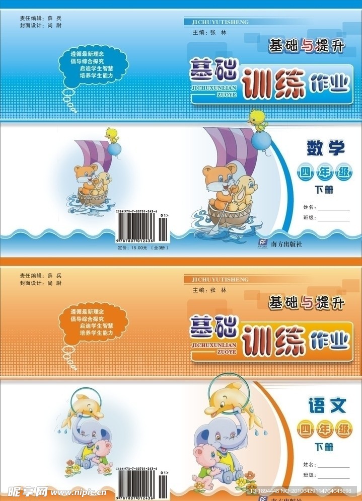 课本封面
