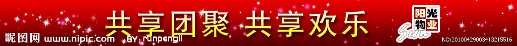 中秋
