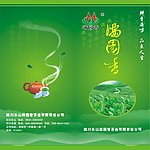 满园香 茶