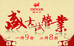 盛大试营业