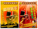 弦音有你琴音汇