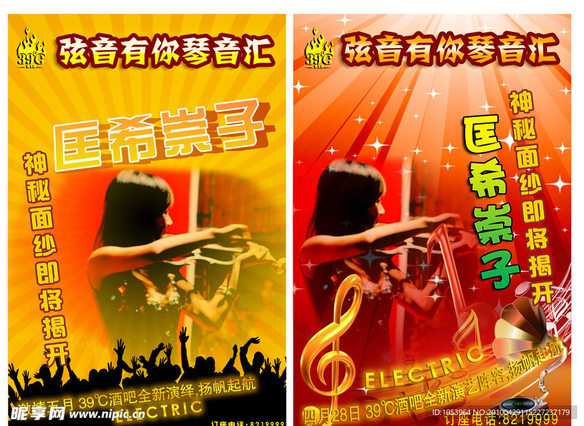 弦音有你琴音汇