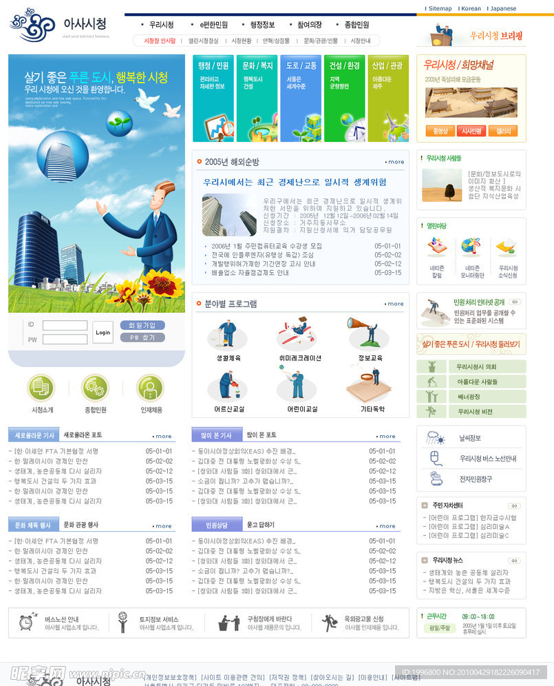 清爽风格企业网站