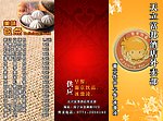 价格宣传册