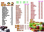价格宣传册内容