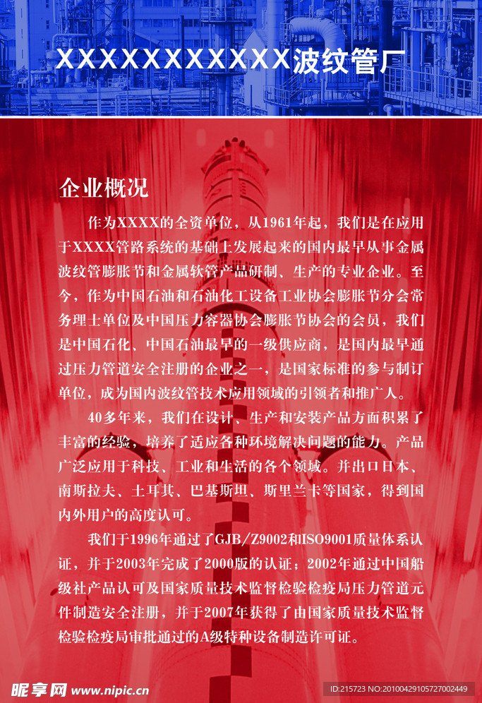 展板