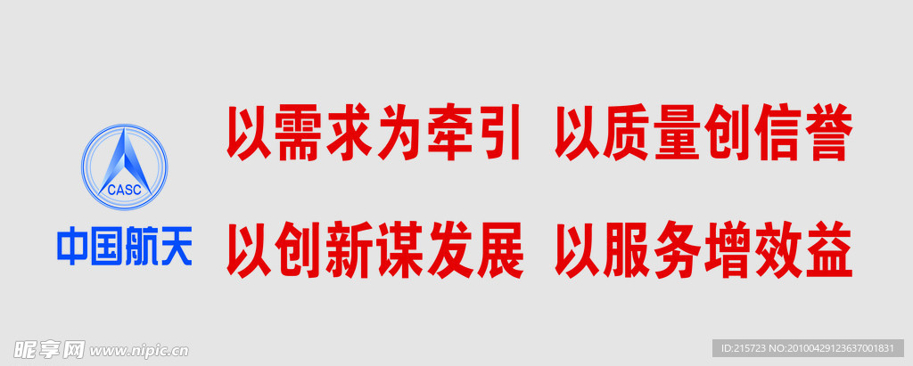 航天背景板